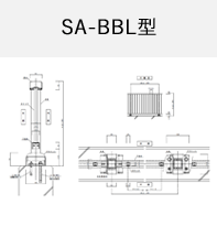 SA-BBL型