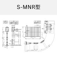 S-MNR型